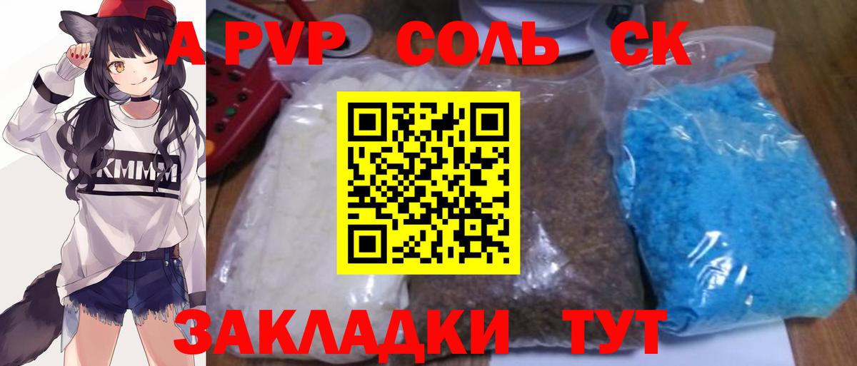 Alpha-PVP СК Губкин