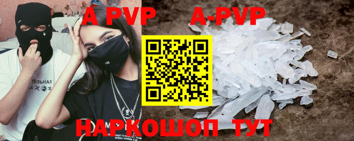 Alpha-PVP  Вход с VPN  Губкин  A-PVP Соль  Alpha PVP мука 