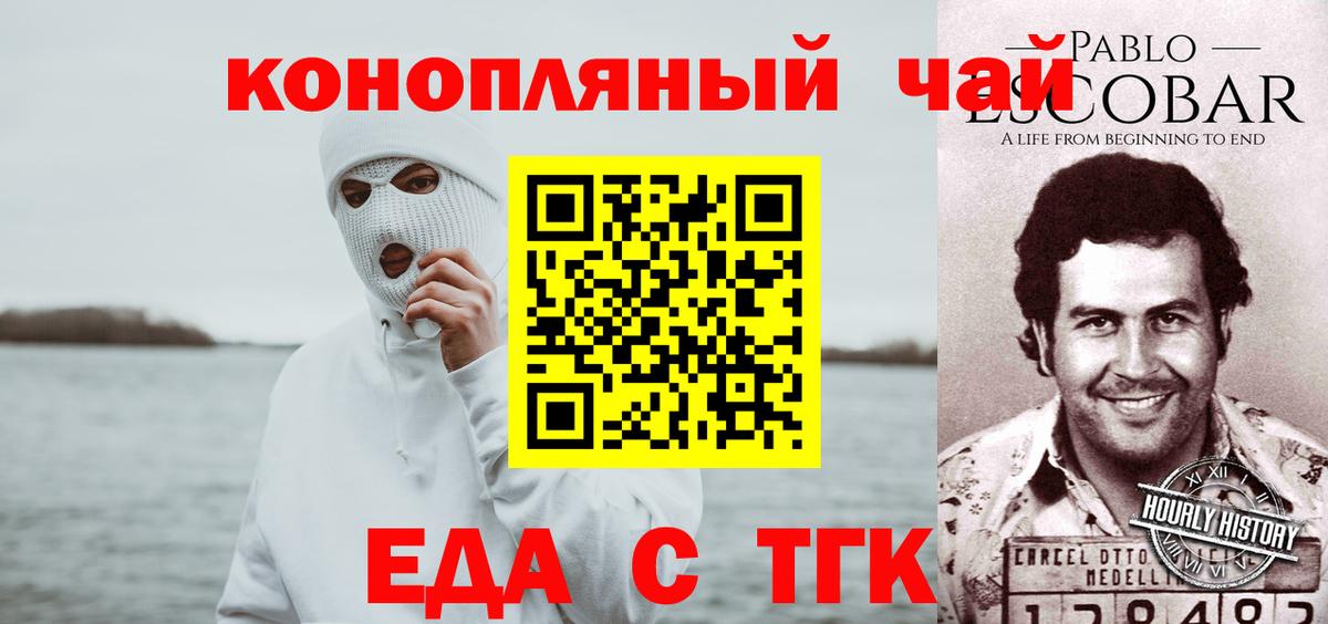Губкин  Еда ТГК марихуана  Вход с VPN 