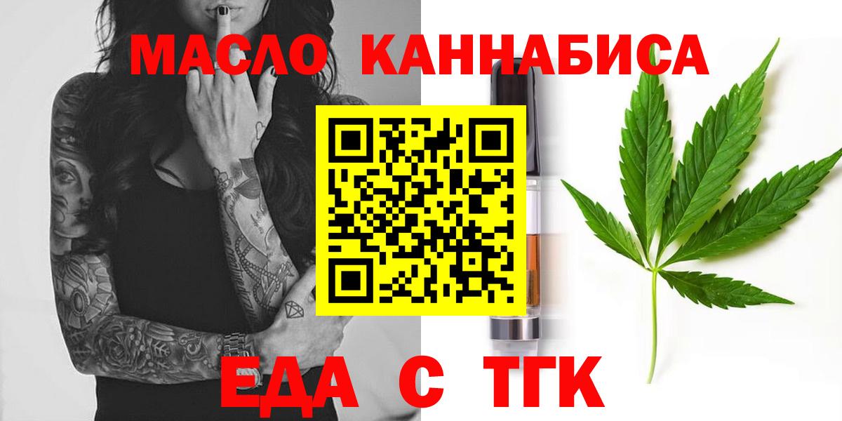Печенье с ТГК конопля Губкин