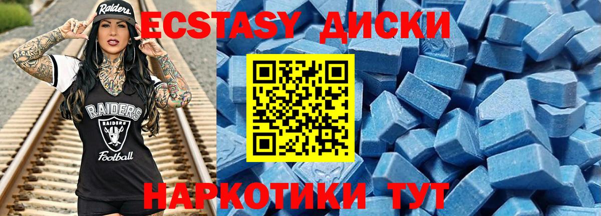 Ecstasy круглые Губкин