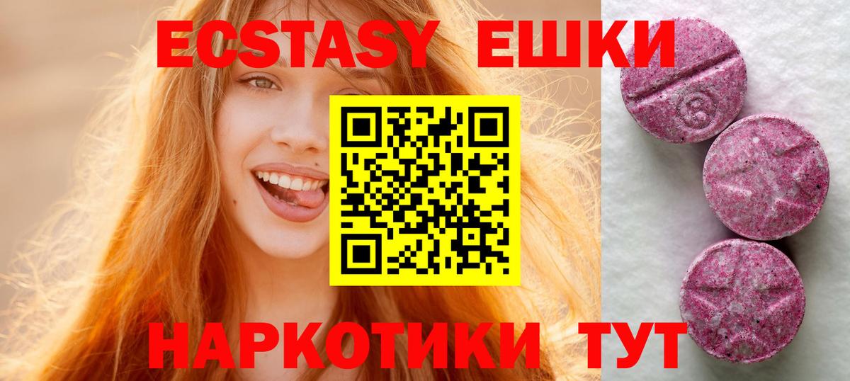 Экстази таблы  Вход с VPN  Экстази бентли  Губкин 
