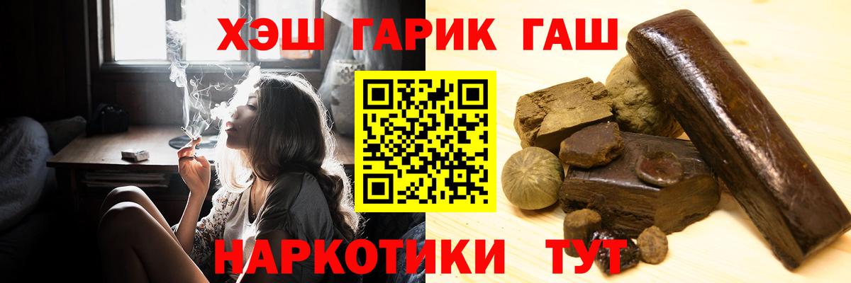 Губкин  ГАШИШ гашик  Вход с VPN 
