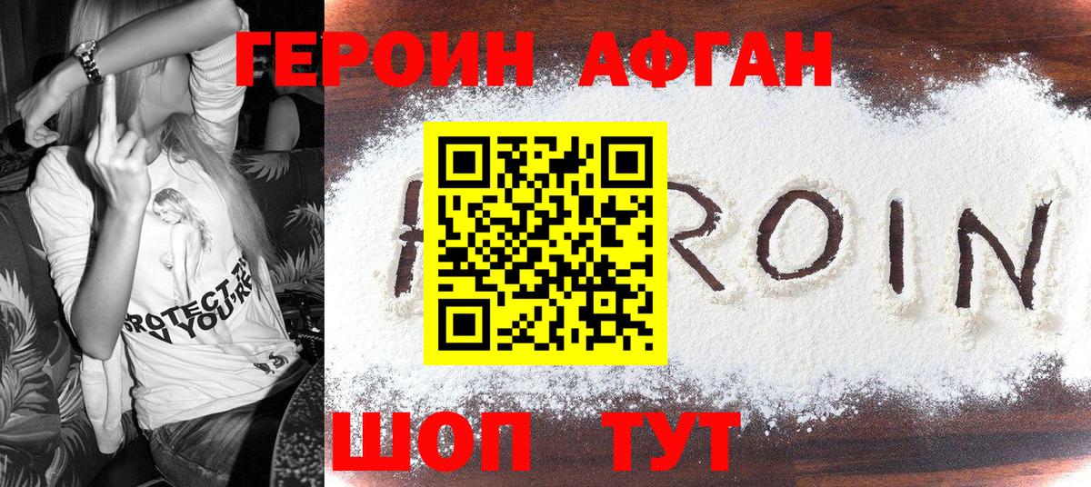 ГЕРОИН  ГЕРОИН гречка  Вход с VPN  Губкин 