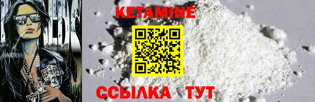 Кетамин VHQ  Вход с VPN  Губкин 