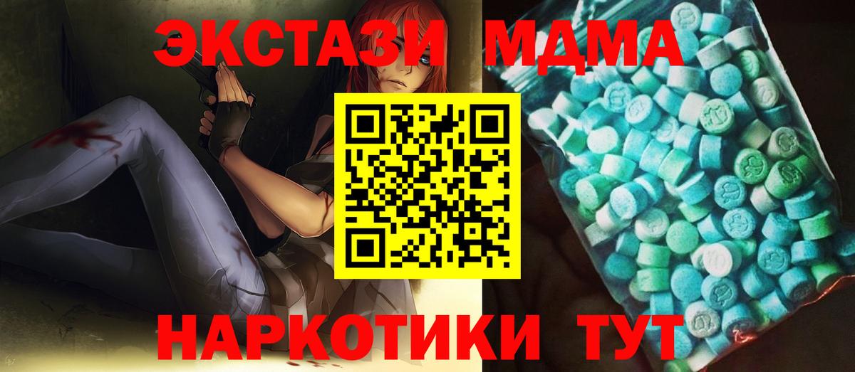 МДМА  Вход с VPN  Губкин  МДМА VHQ 