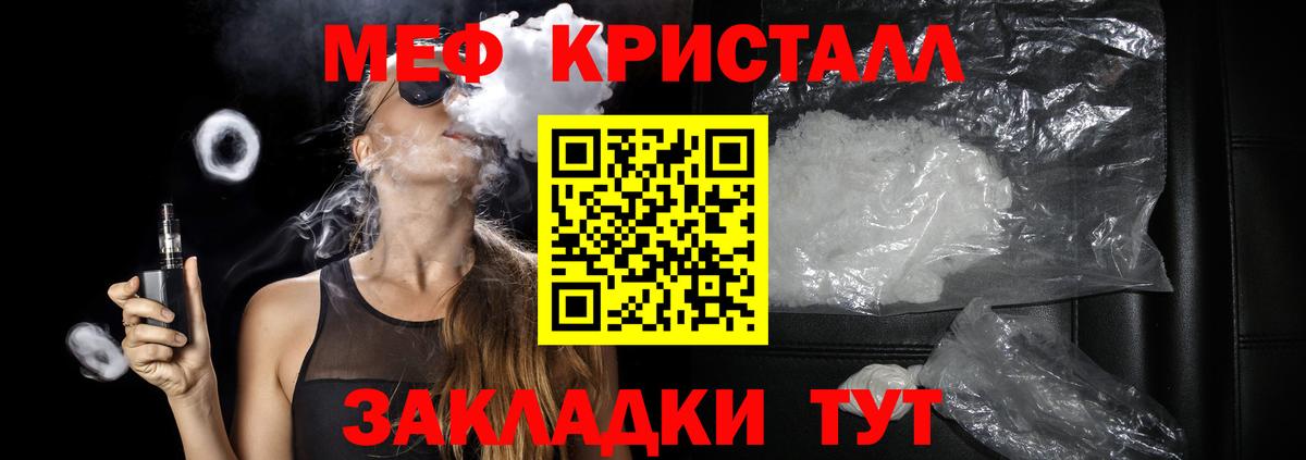 Губкин  МЕФ  Мефедрон  МЕФ mephedrone  Вход с VPN 