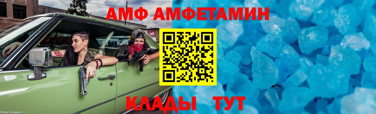 Первитин кристалл  Вход с VPN  Метамфетамин  Губкин 