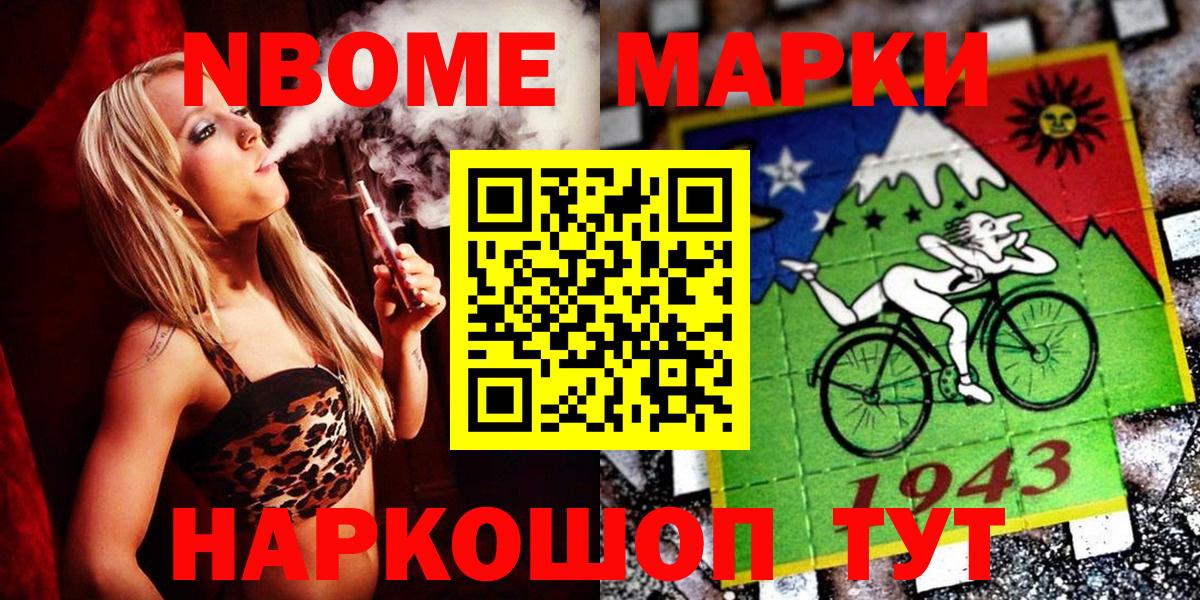 Марки 25I-NBOMe 1,8мг  Вход с VPN  Губкин 