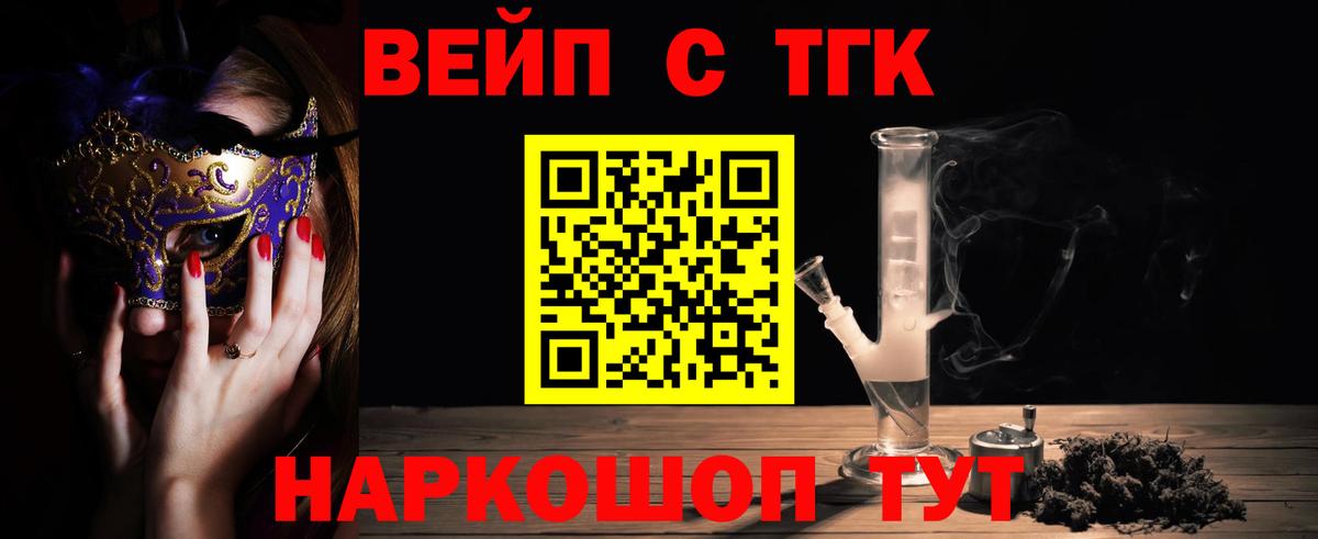 Губкин  ТГК концентрат  ТГК гашишное масло  Вход с VPN 